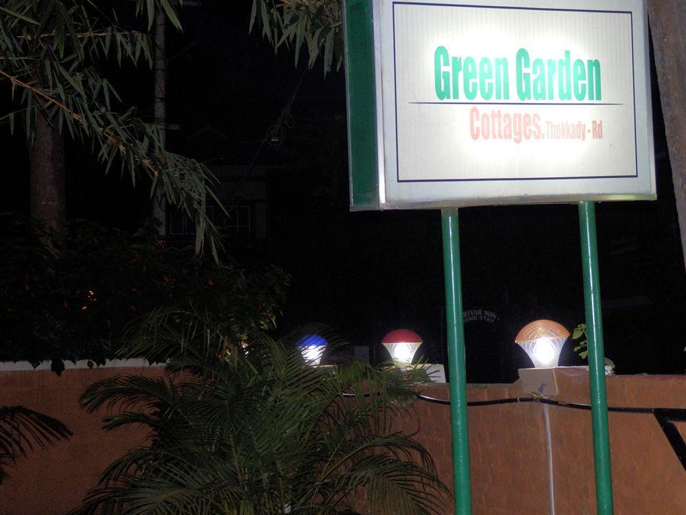 Green Garden Cottage 提喀迪 外观 照片